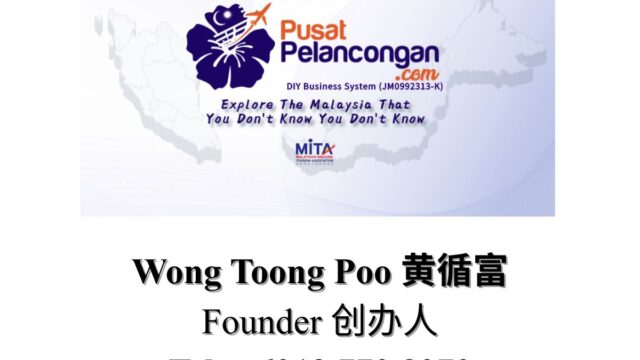 Wong Toong Poo founder of DIY BUSINESS SYSTEM and pusatpelancongan.com 黄循富