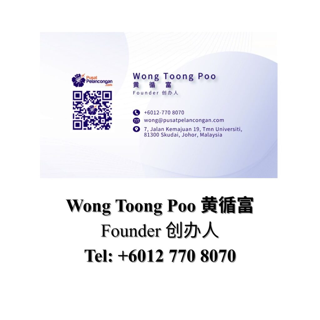 Wong Toong Poo founder of DIY BUSINESS SYSTEM and pusatpelancongan.com 黄循富