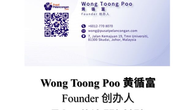 Wong Toong Poo founder of DIY BUSINESS SYSTEM and pusatpelancongan.com 黄循富